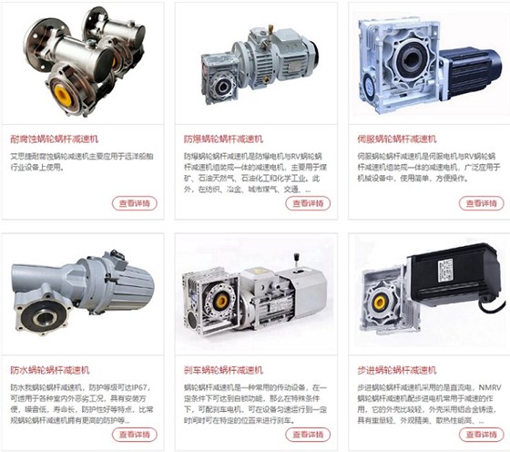 蝸輪蝸桿減速機(jī)可以匹配哪些電機(jī)使用？ (2).jpg