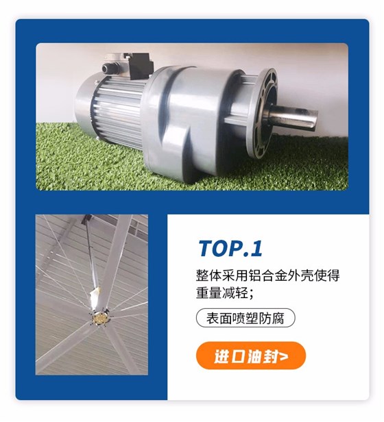 風(fēng)扇電機(jī)詳情頁_03.jpg
